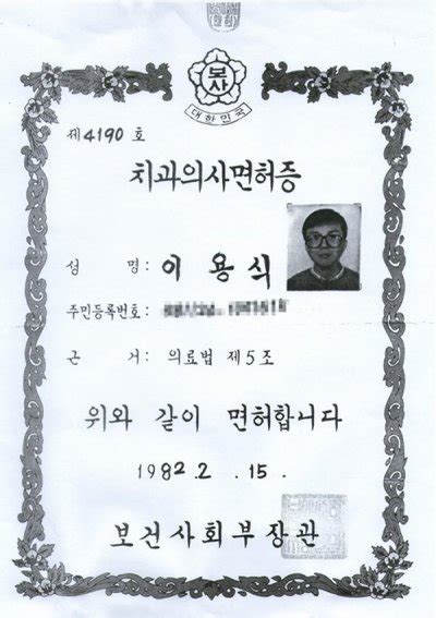 한국 치과의사 면허 인정 국가